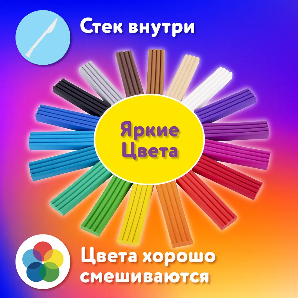 Фото 8 Пластилин классический Юнландия "Весёлый шмель" 18 цветов, 360 грамм, стек, 106432