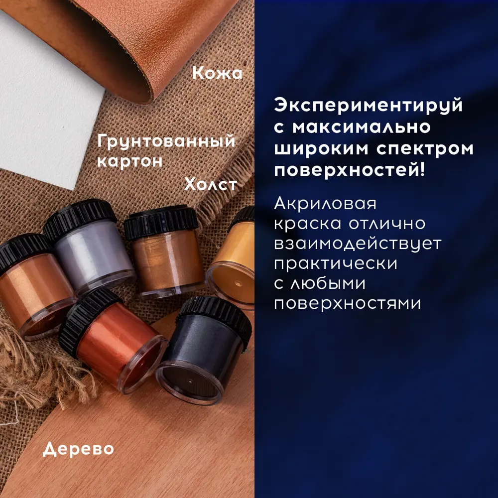 Фото 4 Краски акриловые художественные металлические цвета Brauberg Art Classic набор 6 шт 22мл 191717 Фото 4 Краски акриловые художественные металлические цвета Brauberg Art Classic набор 6 шт 22мл 191717