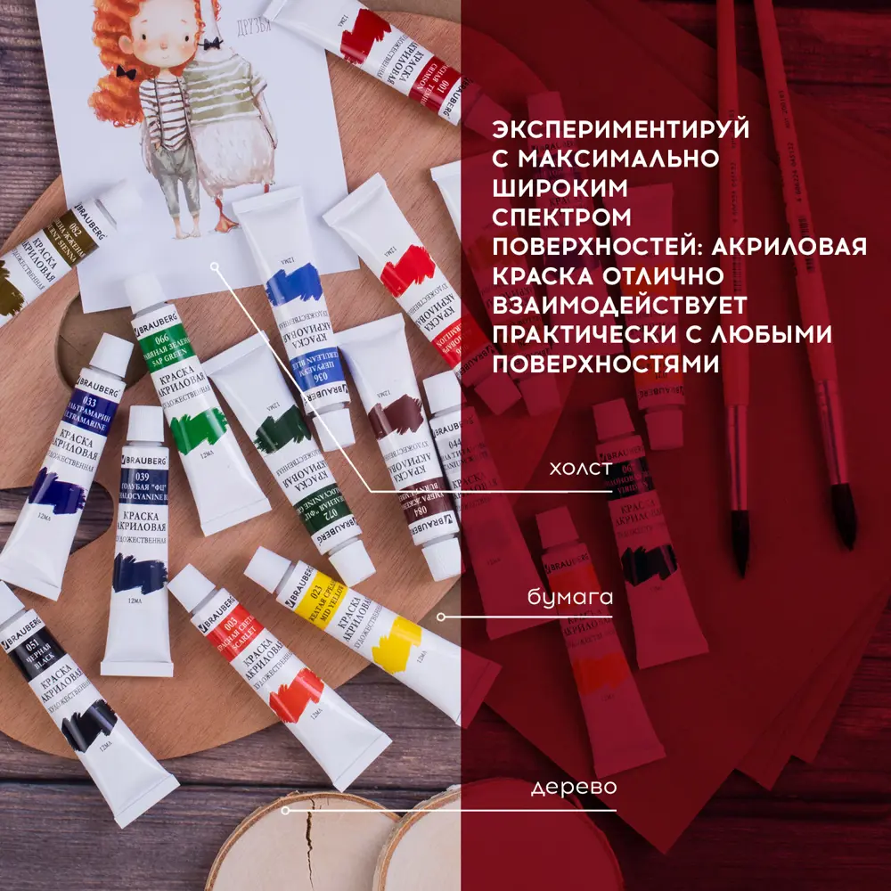 Фото 14 Краски акриловые художественные Brauberg Art Debut набор 18 цветов по 12 мл в тубах 191126 Фото 14 Краски акриловые художественные Brauberg Art Debut набор 18 цветов по 12 мл в тубах 191126