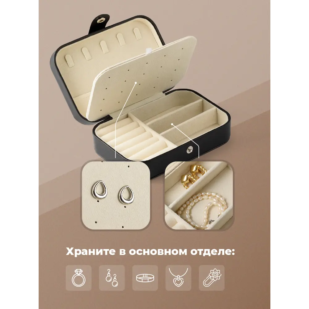 Фото 3 Шкатулка для украшений с застежкой Revolut 50461 Фото 3 Шкатулка для украшений с застежкой Revolut 50461