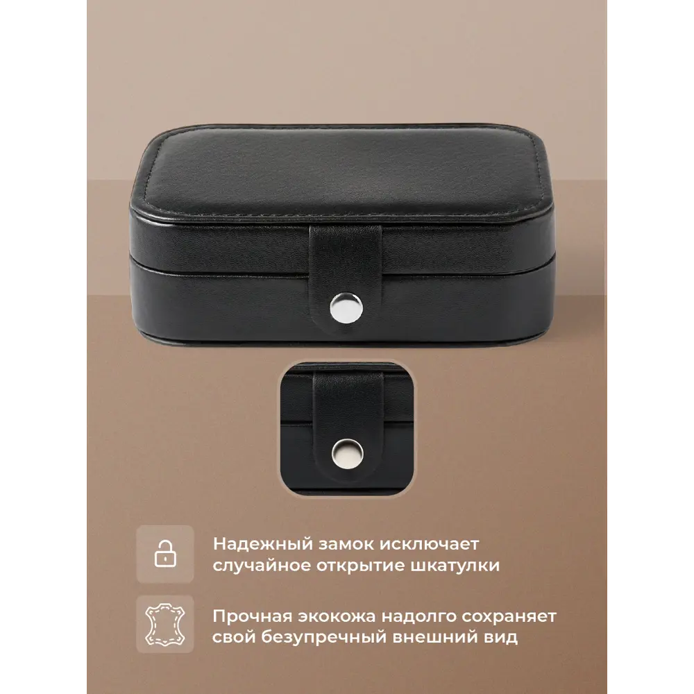 Фото 4 Шкатулка для украшений с застежкой Revolut 50461 Фото 4 Шкатулка для украшений с застежкой Revolut 50461