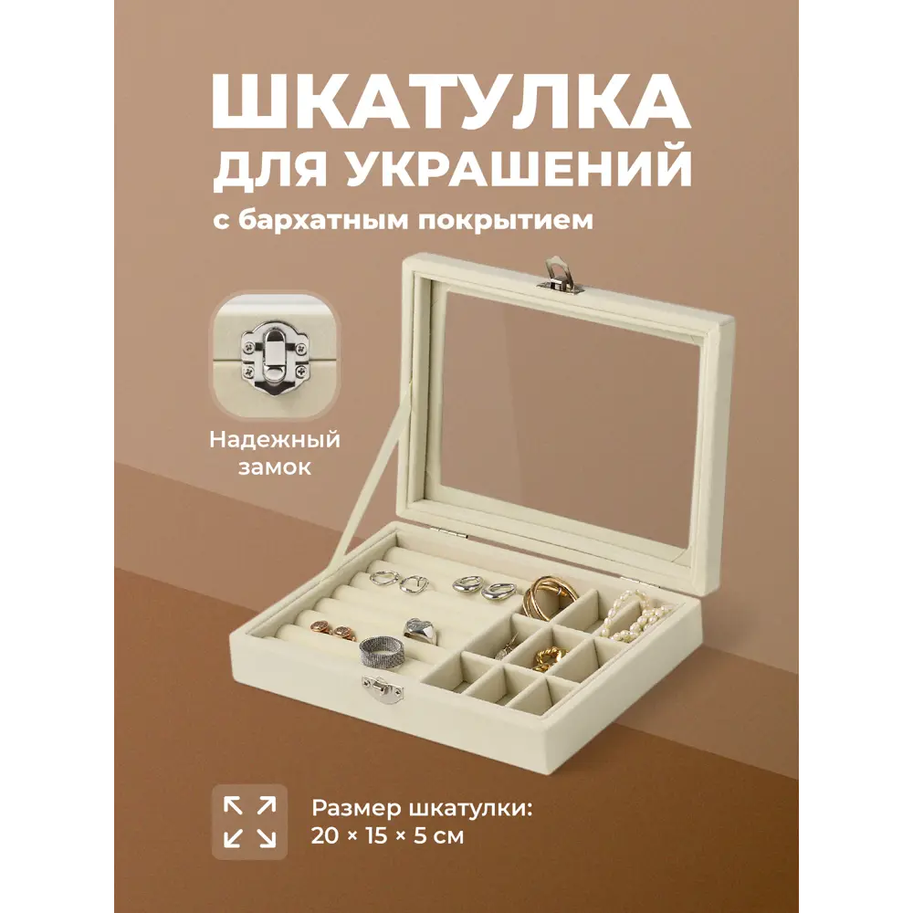 Фото 2 Шкатулка для украшений Revolut 50471 Фото 2 Шкатулка для украшений Revolut 50471