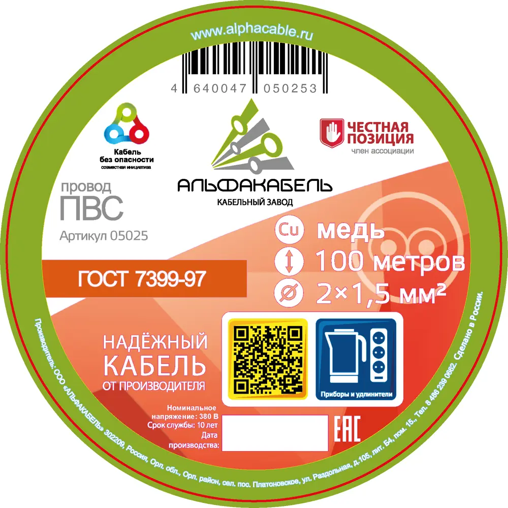 Фото 2 Провод Альфакабель ПВС 2x1.5 100 м ГОСТ цвет белый Фото 2 Провод Альфакабель ПВС 2x1.5 100 м ГОСТ цвет белый