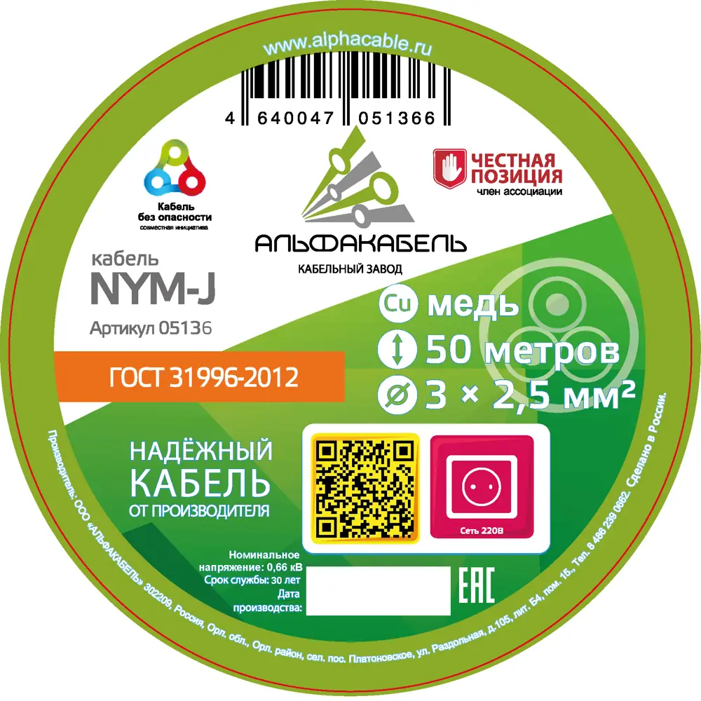 Фото 2 Кабель Альфакабель NYM 3x2.5 50 м ГОСТ цвет серый Фото 2 Кабель Альфакабель NYM 3x2.5 50 м ГОСТ цвет серый