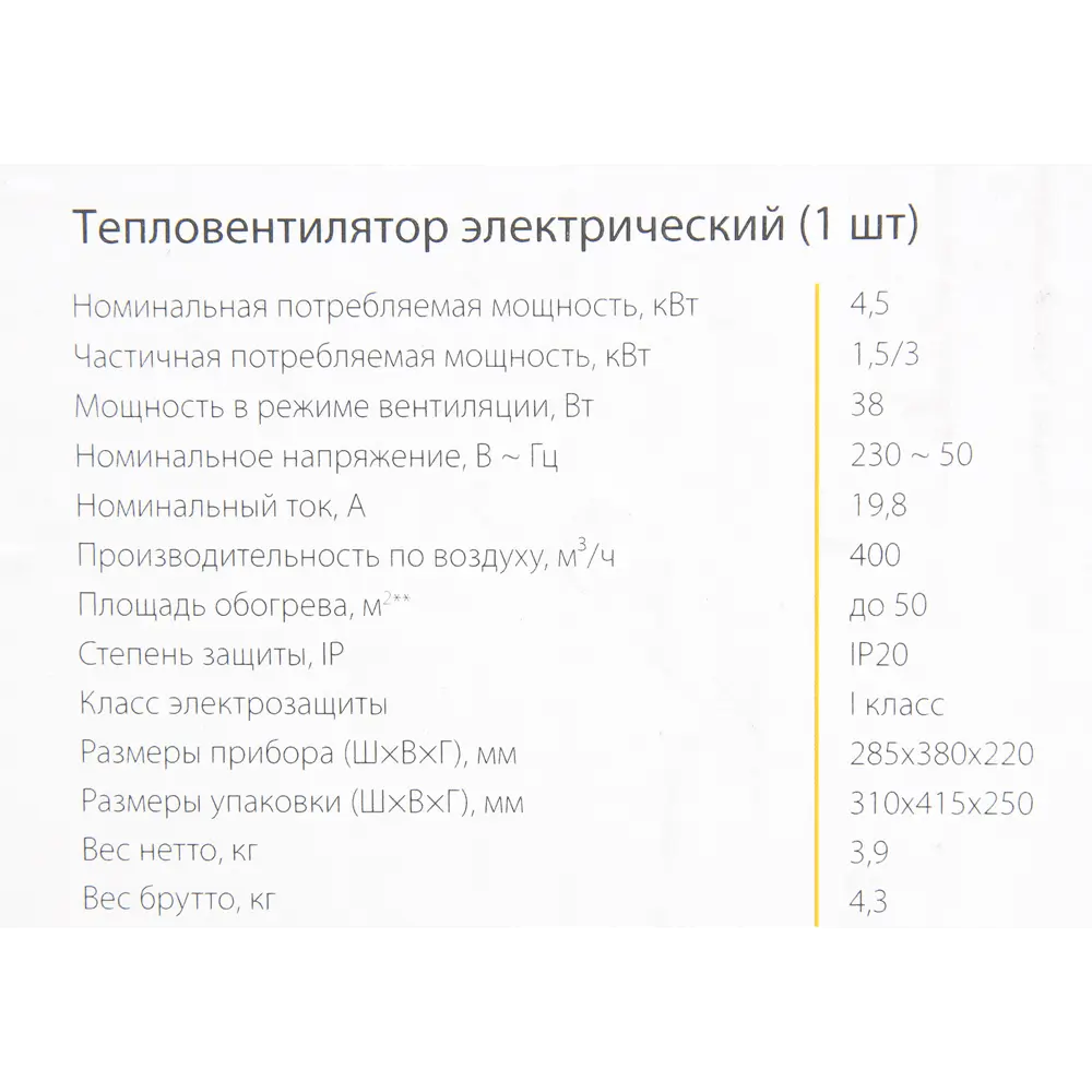 Фото 7 Тепловая пушка электрическая Ballu BHP-M-5 5000 Вт
