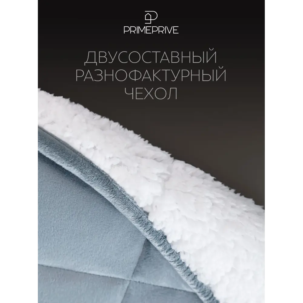 Фото 7 Одеяло утяжеленное Prime prive Лунд 172x205 см, полиэстер Фото 7 Одеяло утяжеленное Prime prive Лунд 172x205 см, полиэстер