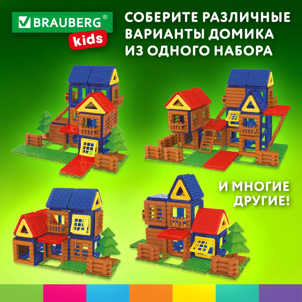 Фото 13 Магнитный конструктор Mega Magnetic Build Blocks-129 Построй дом, 129 деталей, Brauberg Kids, 663850 Фото 13 Магнитный конструктор Mega Magnetic Build Blocks-129 Построй дом, 129 деталей, Brauberg Kids, 663850