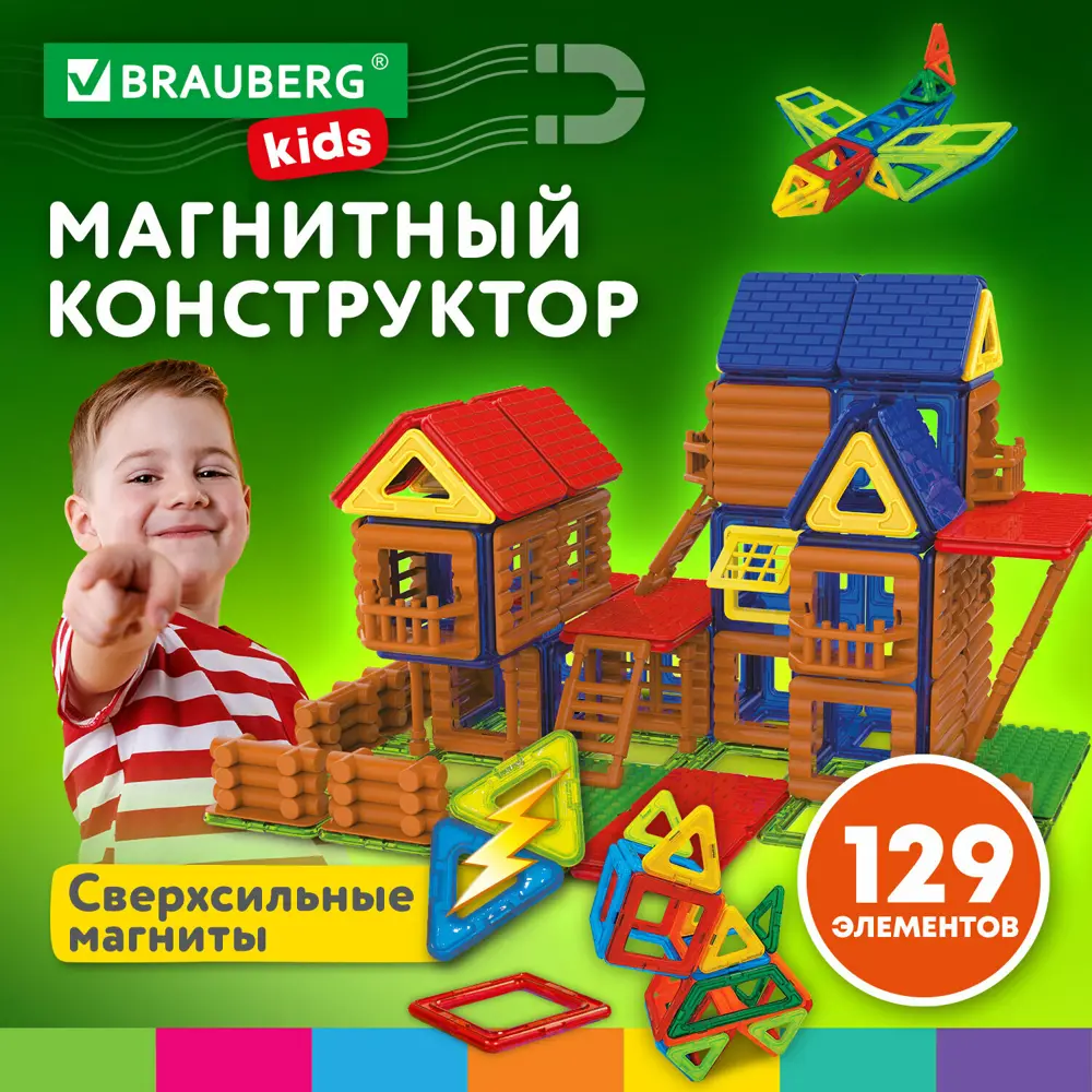 Фото Магнитный конструктор Mega Magnetic Build Blocks-129 Построй дом, 129 деталей, Brauberg Kids, 663850 Фото Магнитный конструктор Mega Magnetic Build Blocks-129 Построй дом, 129 деталей, Brauberg Kids, 663850