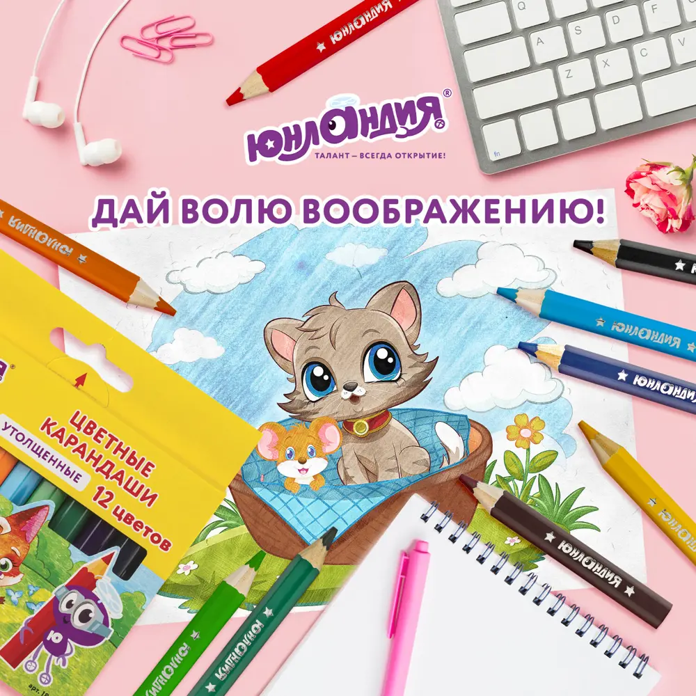 Фото 3 Карандаши цветные утолщенные Юнландия "Малыши-карандаши" 181376, 12 цветов, заточенные Фото 3 Карандаши цветные утолщенные Юнландия "Малыши-карандаши" 181376, 12 цветов, заточенные