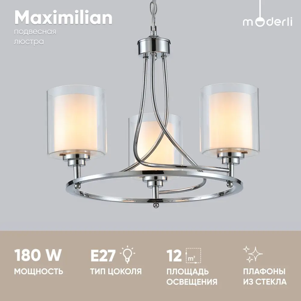 Фото Люстра подвесная MODERLI Maximilian 3 лампы 12 м² цвет хром Фото Люстра подвесная MODERLI Maximilian 3 лампы 12 м² цвет хром