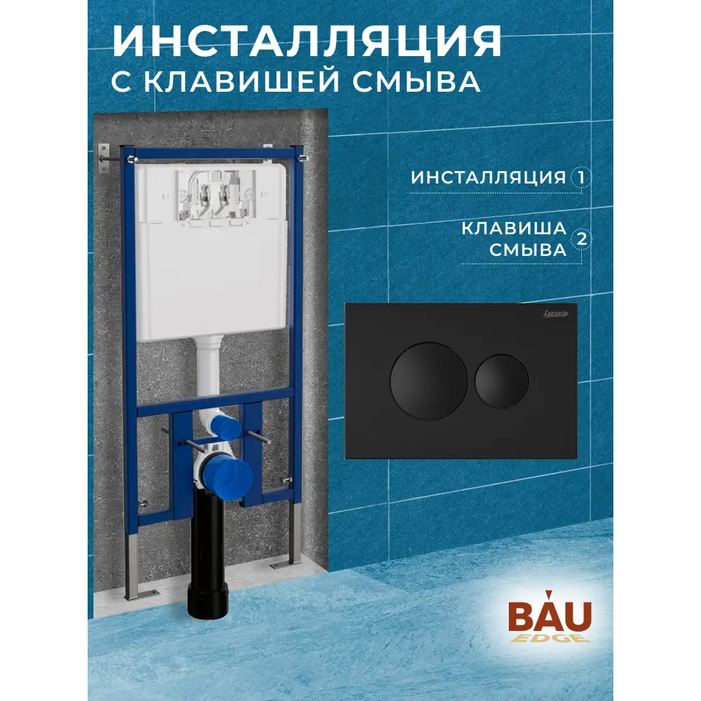 Фото 8 Инсталляция для унитаза Loranto 4501-7313 Фото 8 Инсталляция для унитаза Loranto 4501-7313