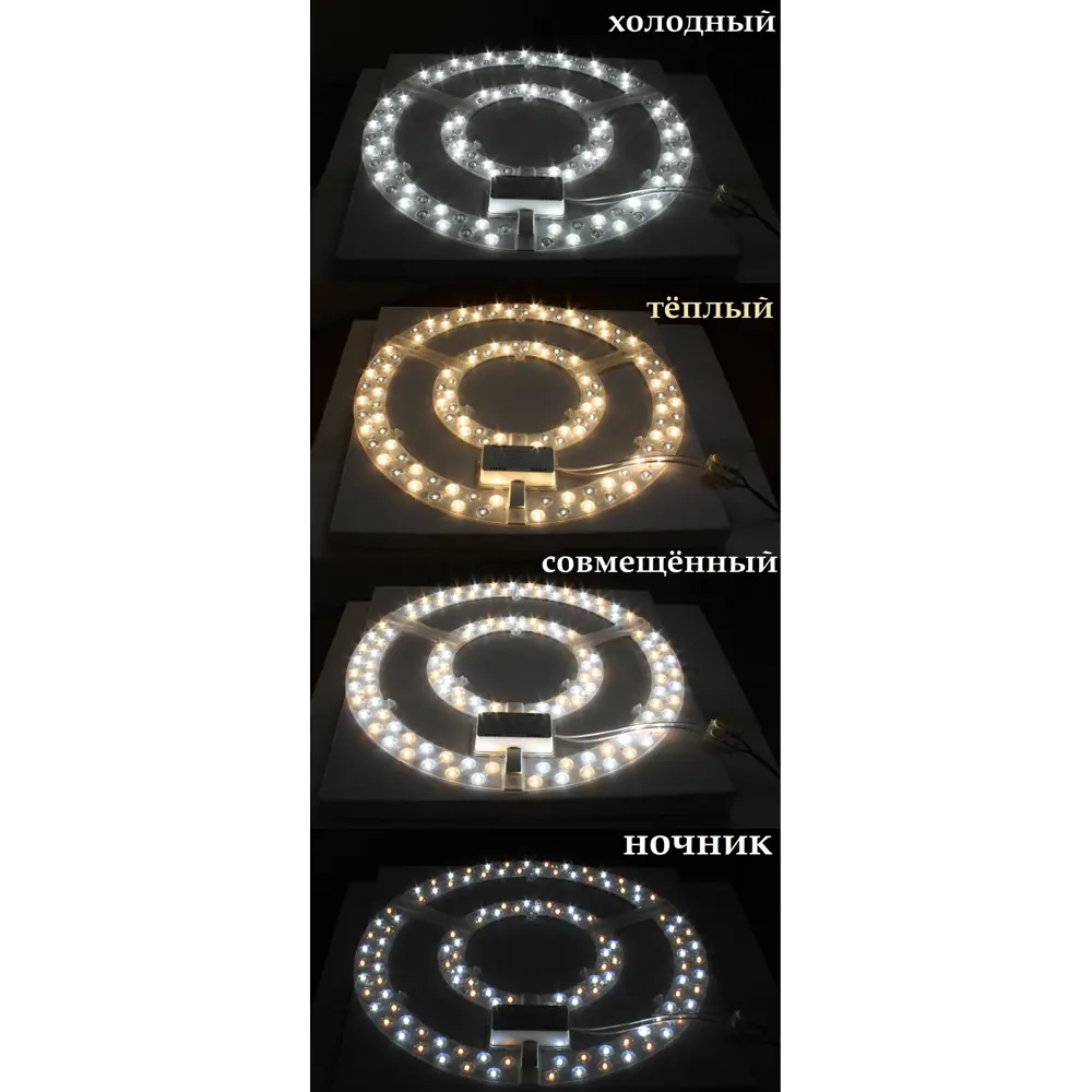 Фото Модуль светодиодный Hengli 1661/72w с пду 220 В 72 Вт кольцо 8640 Лм изменение оттенков белого Фото Модуль светодиодный Hengli 1661/72w с пду 220 В 72 Вт кольцо 8640 Лм изменение оттенков белого