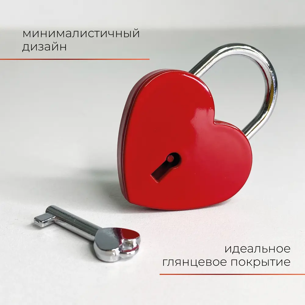 Фото 2 Замок навесной в форме сердца Vettore Heart Red Фото 2 Замок навесной в форме сердца Vettore Heart Red