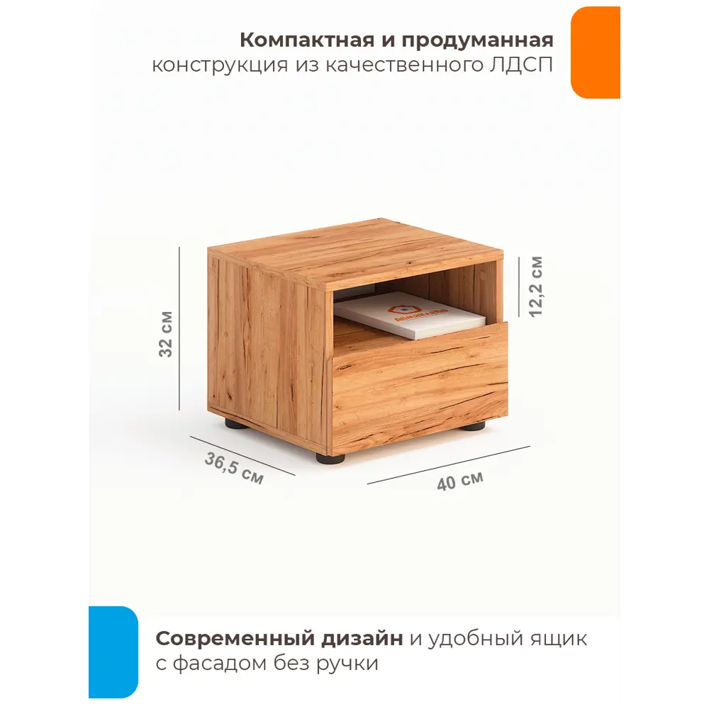 Фото 2 Тумба прикроватная Домаклево Эмили 40x32x36.5 см 1 ящик ЛДСП цвет дуб золотой Фото 2 Тумба прикроватная Домаклево Эмили 40x32x36.5 см 1 ящик ЛДСП цвет дуб золотой