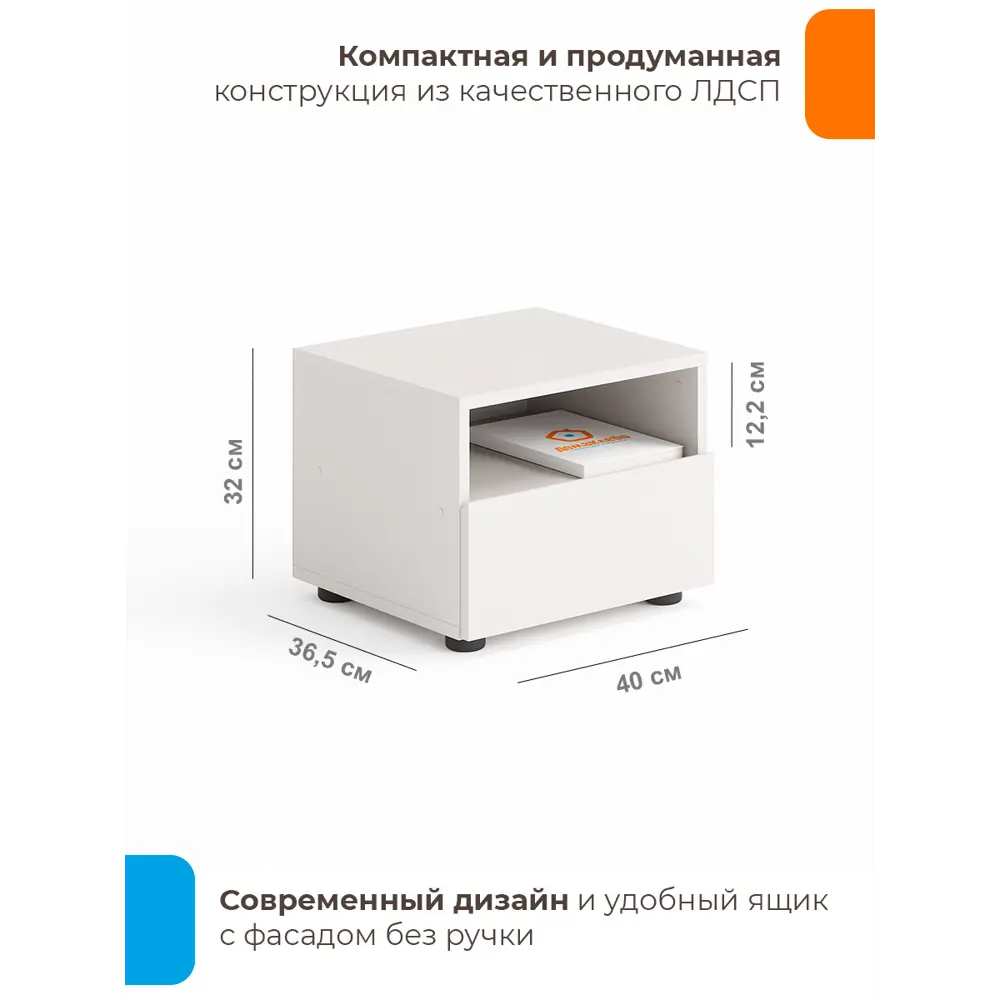 Фото 2 Тумба прикроватная Домаклево Эмили 40x32x36.5 см 1 ящик ЛДСП цвет белый Фото 2 Тумба прикроватная Домаклево Эмили 40x32x36.5 см 1 ящик ЛДСП цвет белый