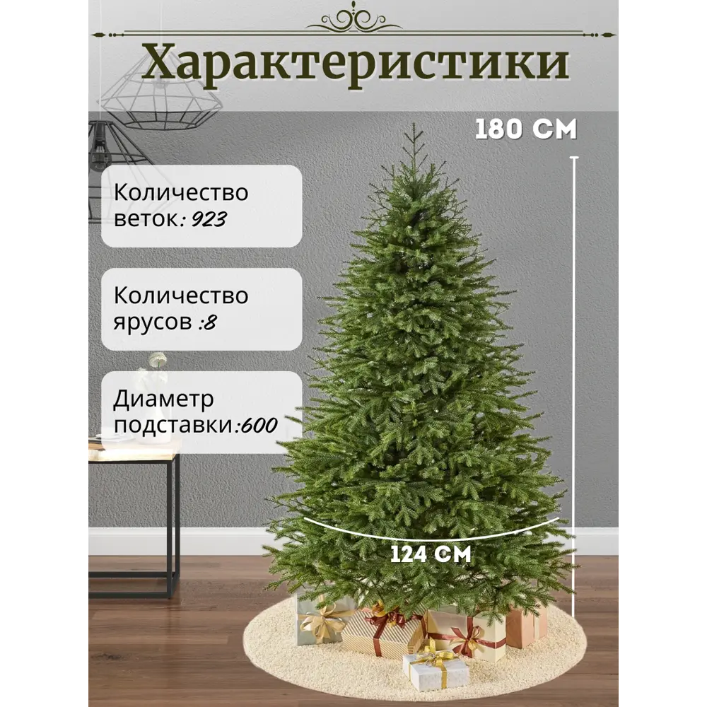 Фото 2 Ель новогодняя искусственная Max christmas ЕСВ 18 Версальская 180 см цвет зеленый Фото 2 Ель новогодняя искусственная Max christmas ЕСВ 18 Версальская 180 см цвет зеленый