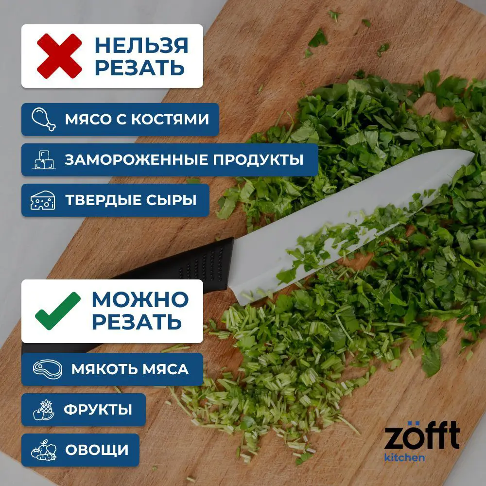 Фото 5 Набор ножей 3 шт Zofft ZFK1011VS см цвет белый Фото 5 Набор ножей 3 шт Zofft ZFK1011VS см цвет белый