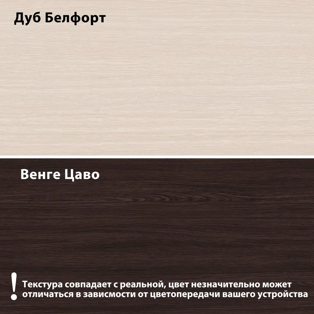 Фото 5 Полка настенная ТриЯ 80x20 см ЛДСП цвет венге 179524 Фото 5 Полка настенная ТриЯ 80x20 см ЛДСП цвет венге 179524