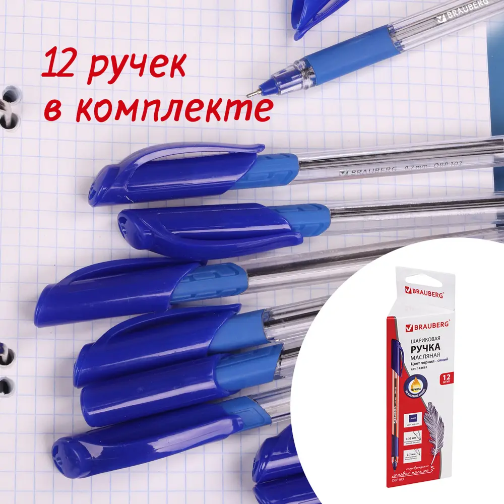 Фото 6 Ручка шариковая Brauberg Extra Glide Gt синяя Выгодная Упаковка Комплект 12 штук 0.35 мм 880009 Фото 6 Ручка шариковая Brauberg Extra Glide Gt синяя Выгодная Упаковка Комплект 12 штук 0.35 мм 880009