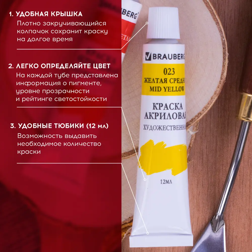 Фото 2 Краски акриловые художественные Brauberg Art Debut набор 12 цветов по 12 мл в тубах 191125 Фото 2 Краски акриловые художественные Brauberg Art Debut набор 12 цветов по 12 мл в тубах 191125