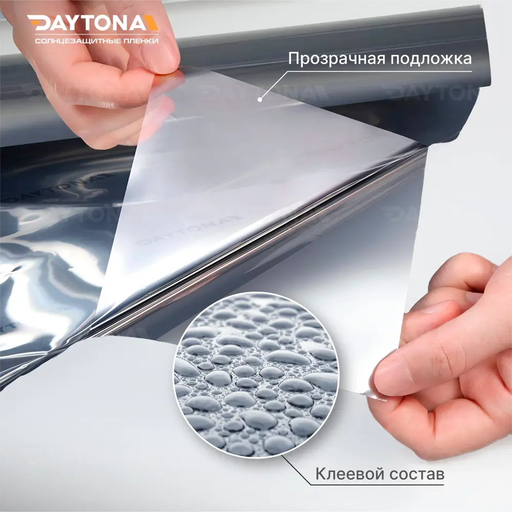 Фото 3 Пленка самоклеящаяся для стекла Daytona MP1150075060 0.75x6 м, цвет серебристый Фото 3 Пленка самоклеящаяся для стекла Daytona MP1150075060 0.75x6 м, цвет серебристый