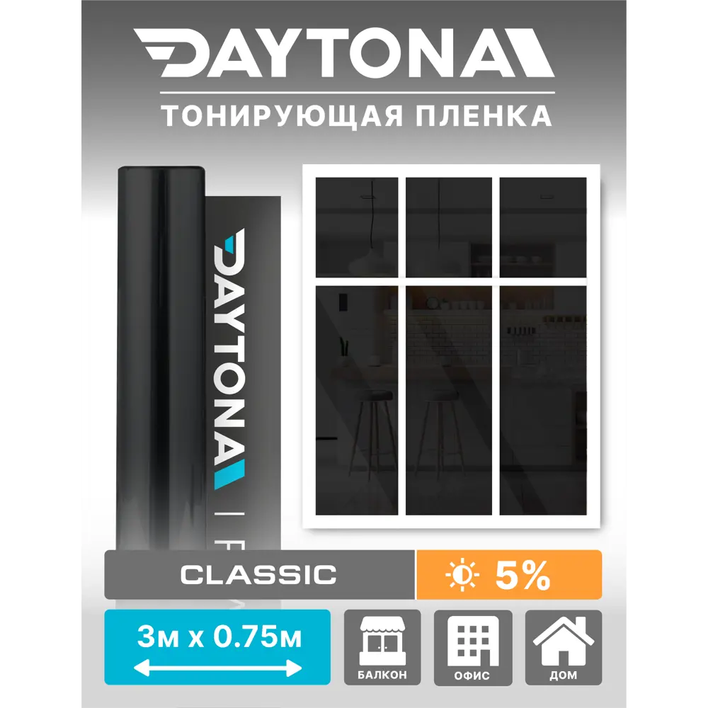 Фото Пленка самоклеящаяся для стекла Daytona MP1198075030 0.75x3 м, цвет черный Фото Пленка самоклеящаяся для стекла Daytona MP1198075030 0.75x3 м, цвет черный