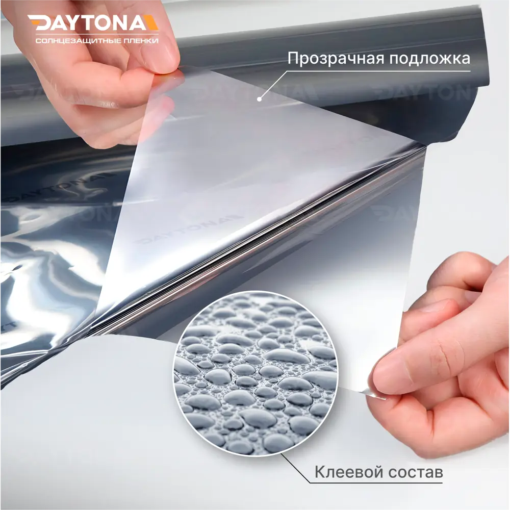 Фото 3 Пленка самоклеящаяся для стекла Daytona MP1148075060 0.75x6 м, цвет серебристый Фото 3 Пленка самоклеящаяся для стекла Daytona MP1148075060 0.75x6 м, цвет серебристый