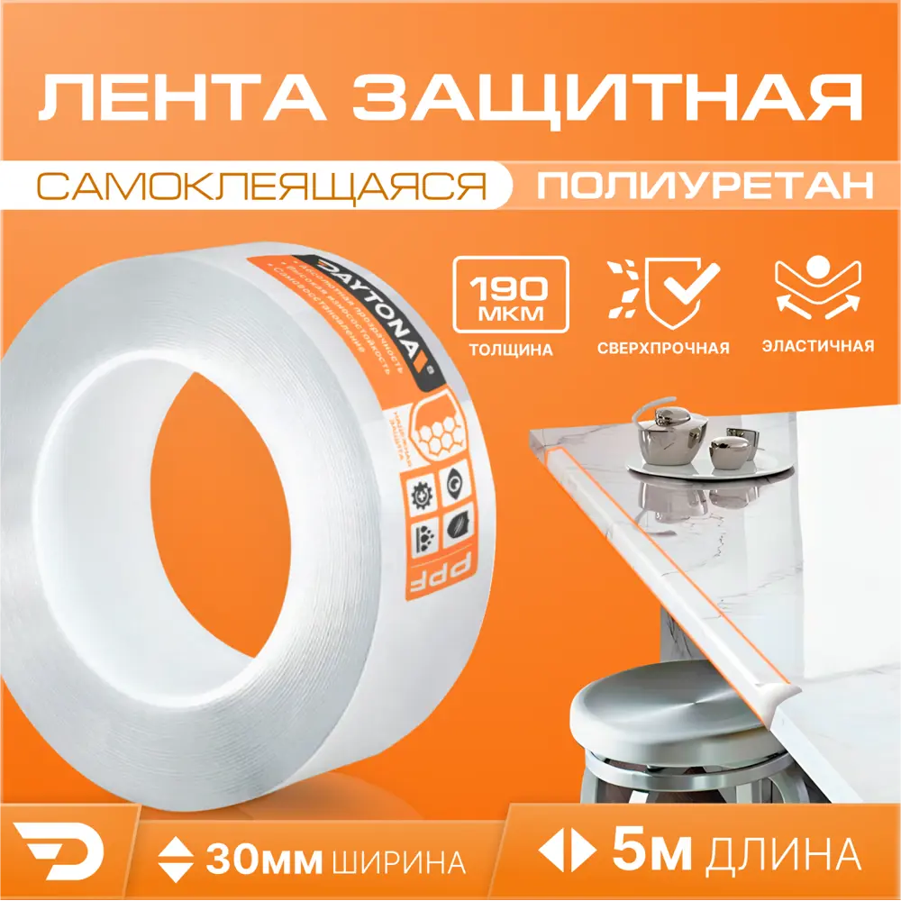 Фото Пленка самоклеящаяся Daytona MP1357003050 0.03x5 м 190мкм прозрачная Фото Пленка самоклеящаяся Daytona MP1357003050 0.03x5 м 190мкм прозрачная
