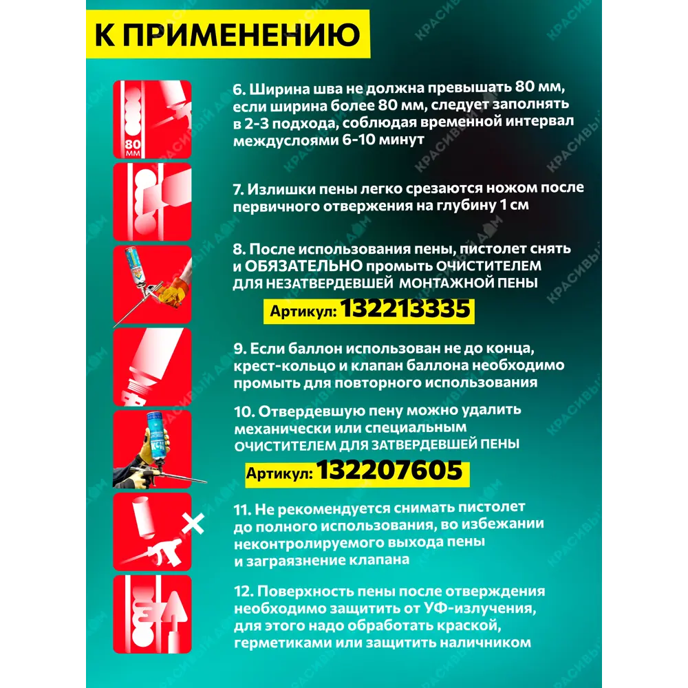 Фото 3 Пена Монтажная профессиональная Super Монтажник 65 универсальная 1000 мл Фото 3 Пена Монтажная профессиональная Super Монтажник 65 универсальная 1000 мл