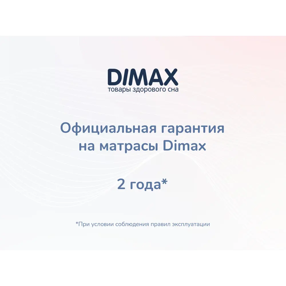 Фото 2 Матрас Димакс Relmas Cocos Roll 9 200x190x9 см беспружинный, двуспальный Фото 2 Матрас Димакс Relmas Cocos Roll 9 200x190x9 см беспружинный, двуспальный
