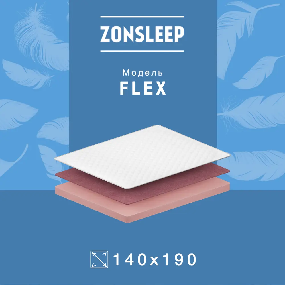 Фото Матрас ZonSleep Flex 140x190x12 см беспружинный, двуспальный Фото Матрас ZonSleep Flex 140x190x12 см беспружинный, двуспальный