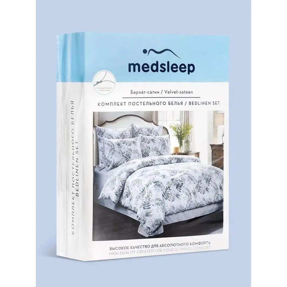 Фото 12 Комплект постельного белья MedSleep Лабер mdp922387, полутораспальный, перкаль, бежевый