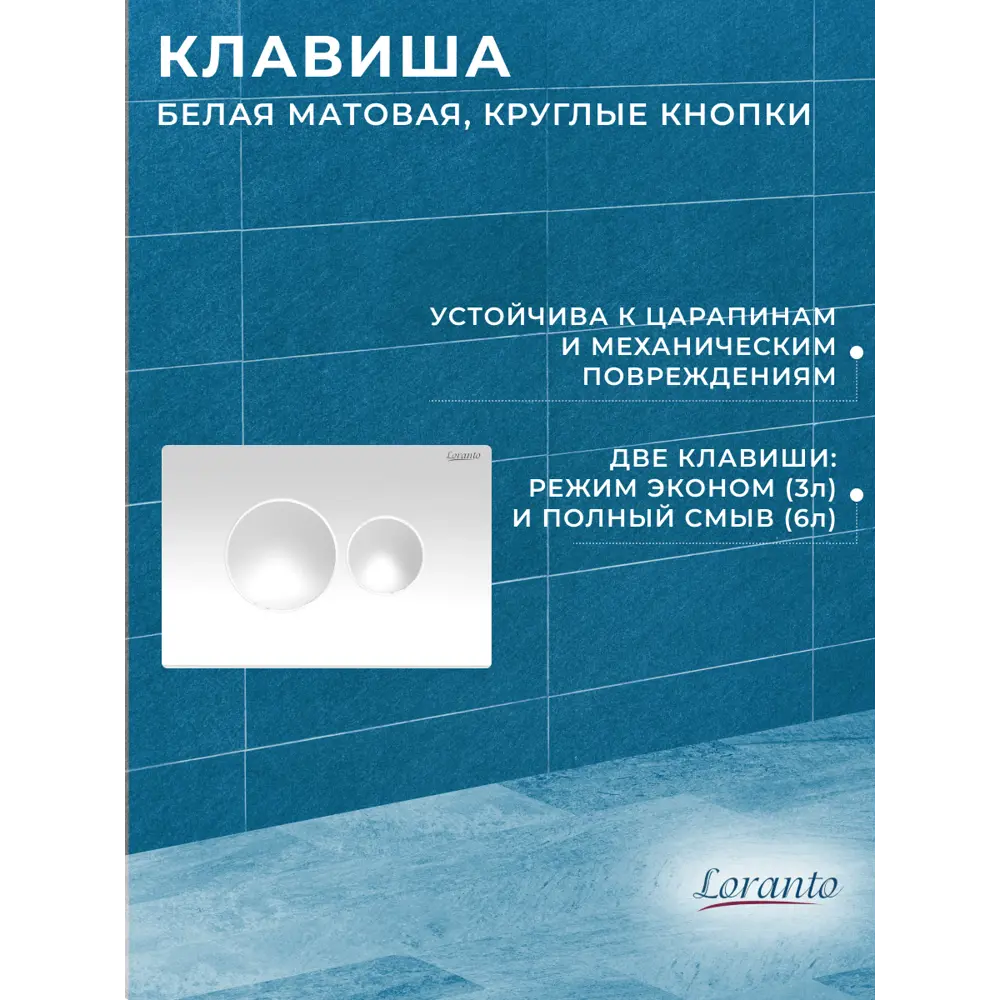 Фото 10 Инсталляция для унитаза Loranto 4501-7310 Фото 10 Инсталляция для унитаза Loranto 4501-7310