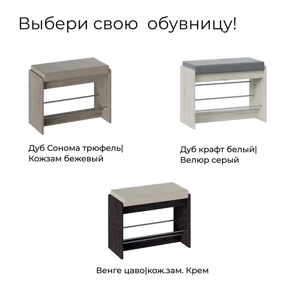 Фото Тумба для обуви ТриЯ Тайм 45x60x28 см цвет бежевый Фото Тумба для обуви ТриЯ Тайм 45x60x28 см цвет бежевый