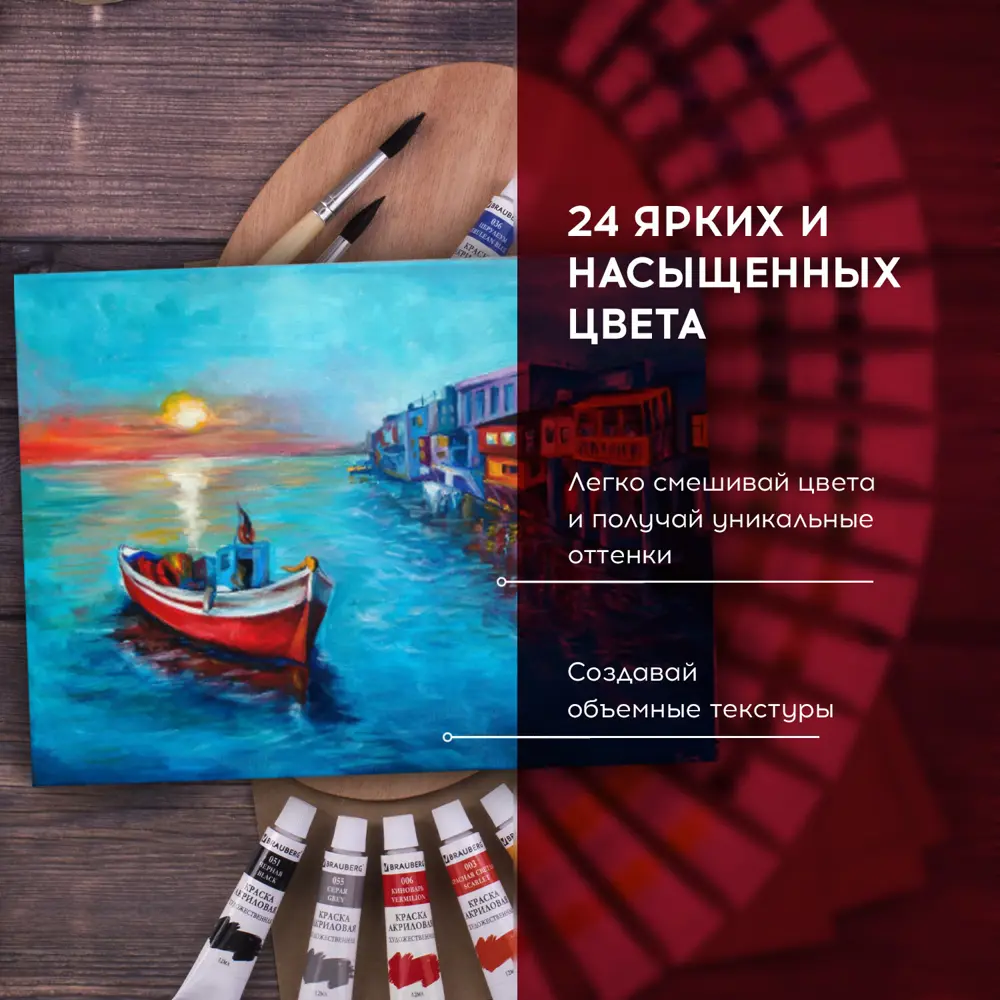 Фото 6 Краски акриловые художественные в тубах для рисования набор из 24 цвета по 12 мл, Brauberg ART Debut 191127 Фото 6 Краски акриловые художественные в тубах для рисования набор из 24 цвета по 12 мл, Brauberg ART Debut 191127