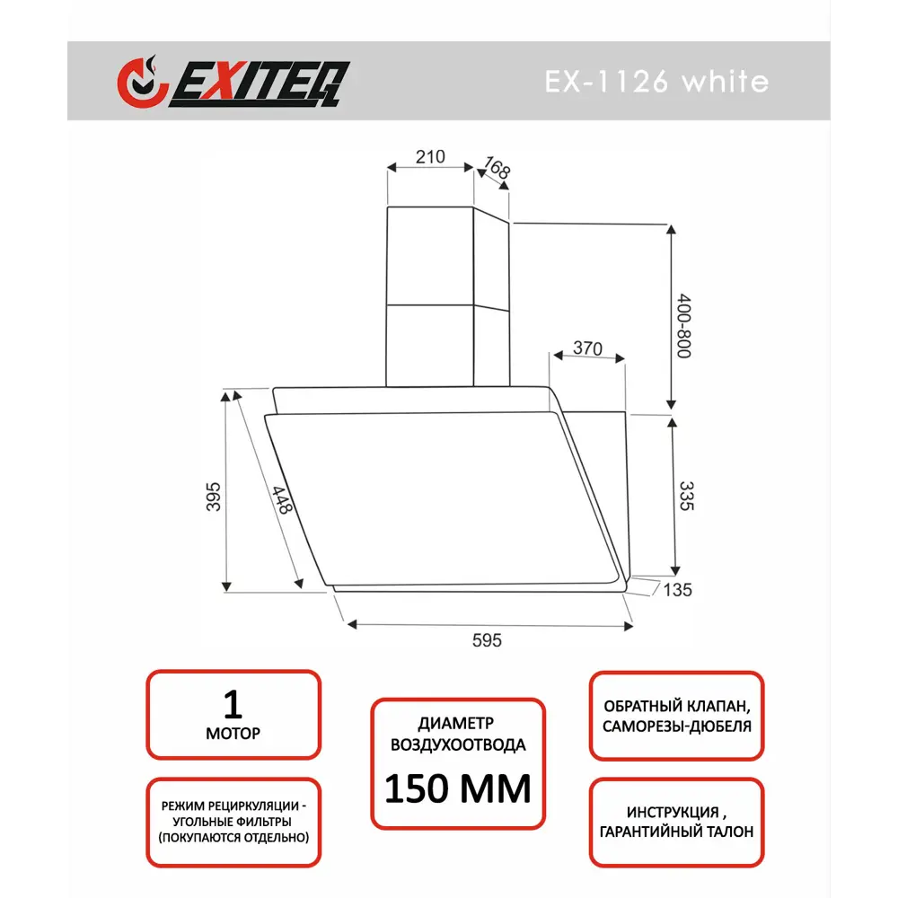 Фото 3 Вытяжка на стену Exiteq 60 см цвет белый E10121 Фото 3 Вытяжка на стену Exiteq 60 см цвет белый E10121
