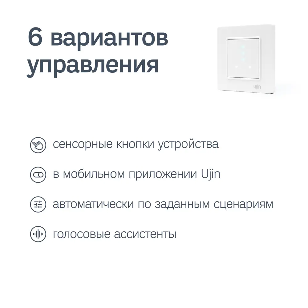 Фото 7 Терморегулятор Ujin электронный программируемый с WI-FI цвет белый Фото 7 Терморегулятор Ujin электронный программируемый с WI-FI цвет белый