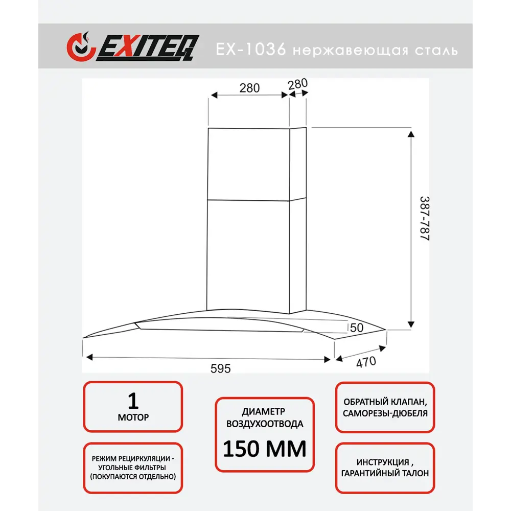 Фото 3 Вытяжка на стену Exiteq 60 см цвет черный E10106 Фото 3 Вытяжка на стену Exiteq 60 см цвет черный E10106