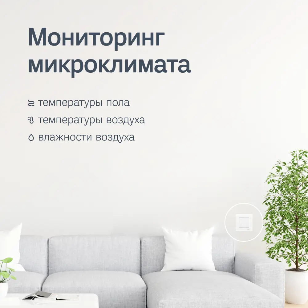 Фото 4 Терморегулятор Ujin электронный программируемый с WI-FI цвет белый Фото 4 Терморегулятор Ujin электронный программируемый с WI-FI цвет белый