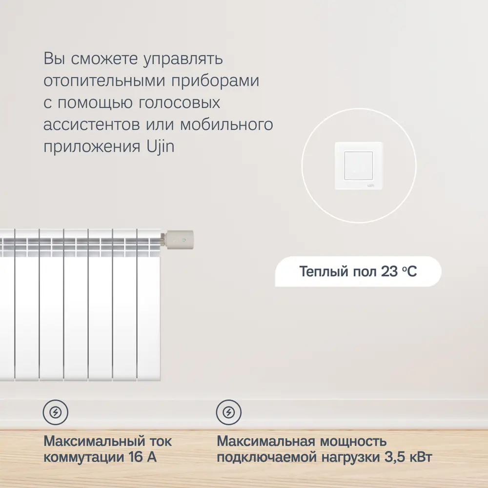 Фото 3 Терморегулятор Ujin электронный программируемый с WI-FI цвет белый Фото 3 Терморегулятор Ujin электронный программируемый с WI-FI цвет белый