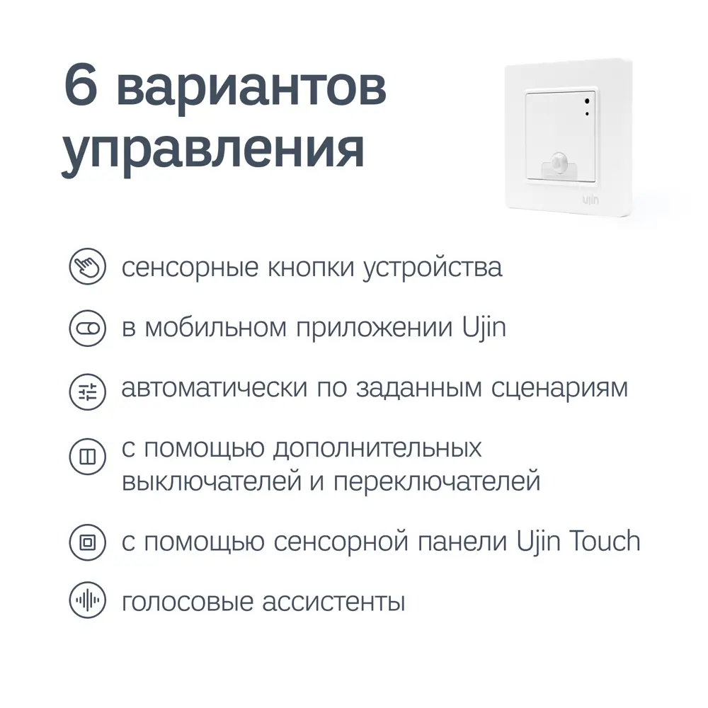 Фото 8 Диммер встраиваемый Ujin Luxe/lite M2 300 Вт цвет белый Фото 8 Диммер встраиваемый Ujin Luxe/lite M2 300 Вт цвет белый