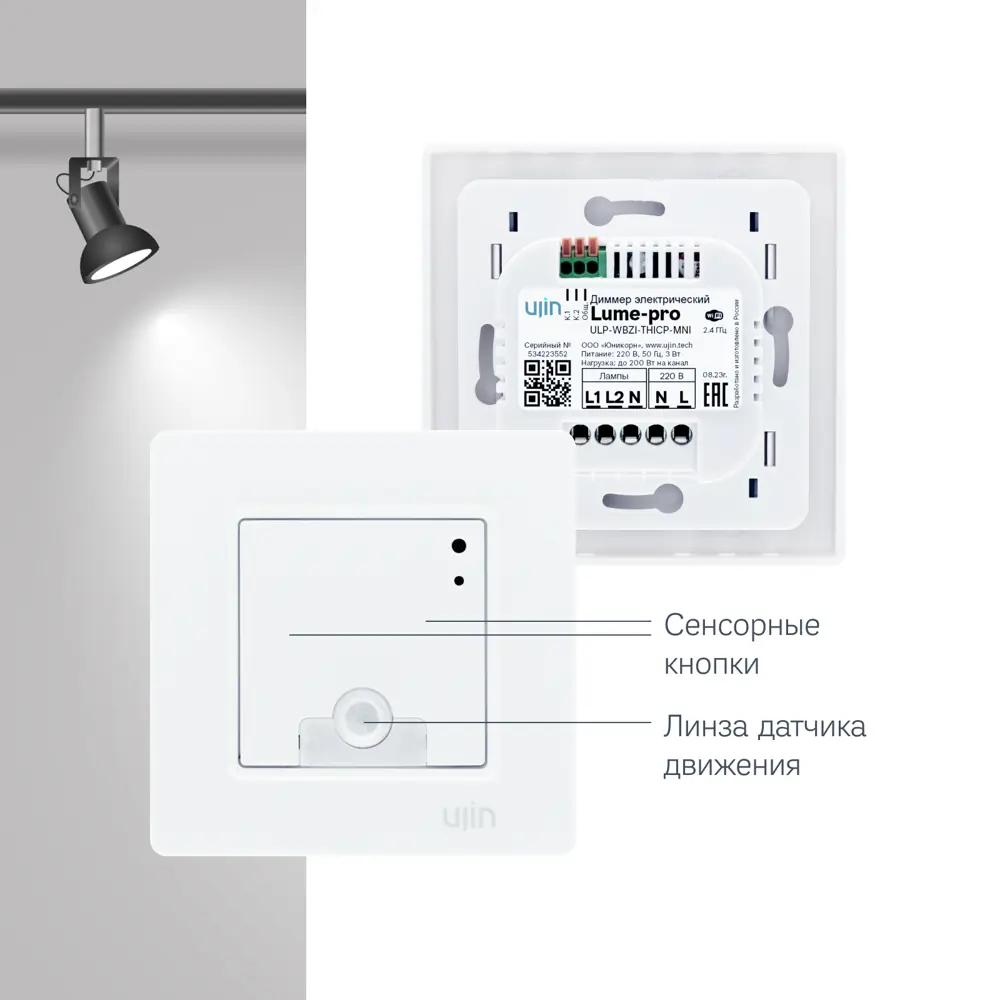 Фото 7 Диммер встраиваемый Ujin Luxe/lite M2 300 Вт цвет белый Фото 7 Диммер встраиваемый Ujin Luxe/lite M2 300 Вт цвет белый