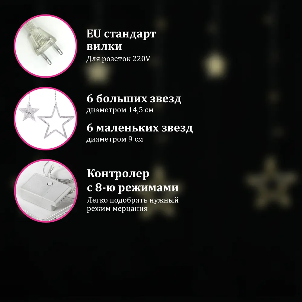 Фото 3 Электрогирлянда комнатная Золотая сказка 591354 гирлянда 0.5x0.5 м 108 ламп белый 8 режимов работы Фото 3 Электрогирлянда комнатная Золотая сказка 591354 гирлянда 0.5x0.5 м 108 ламп белый 8 режимов работы