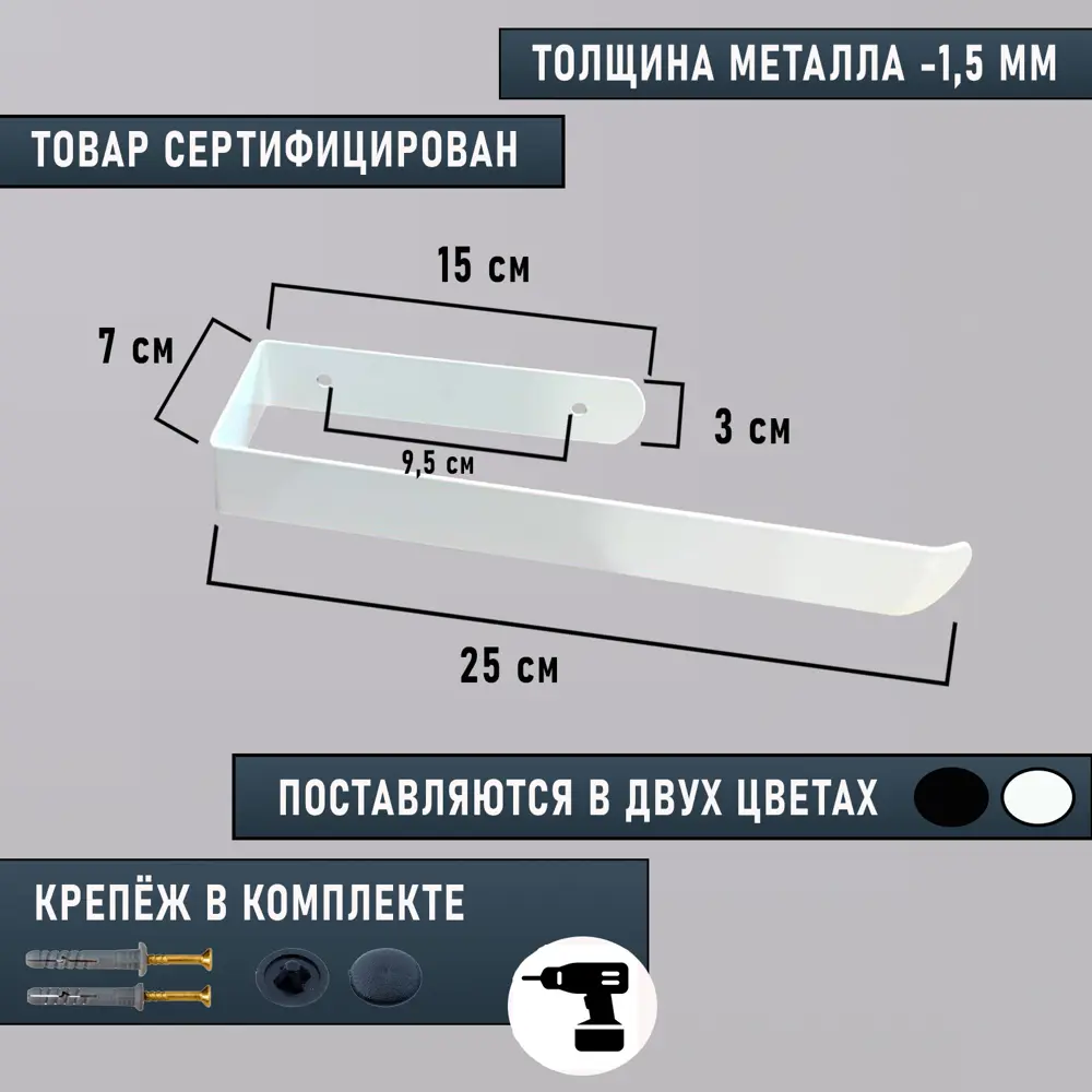 Фото 8 Держатель для кухонных бумажных полотенец Геопластборд D06 25 см металл цвет белый Фото 8 Держатель для кухонных бумажных полотенец Геопластборд D06 25 см металл цвет белый