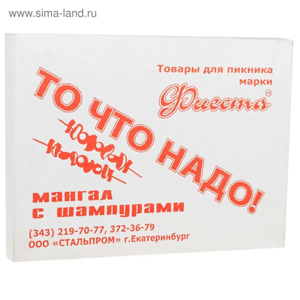 Фото 2 Мангал Simaland 522821 25.50x35.50x25.50 см металл Фото 2 Мангал Simaland 522821 25.50x35.50x25.50 см металл