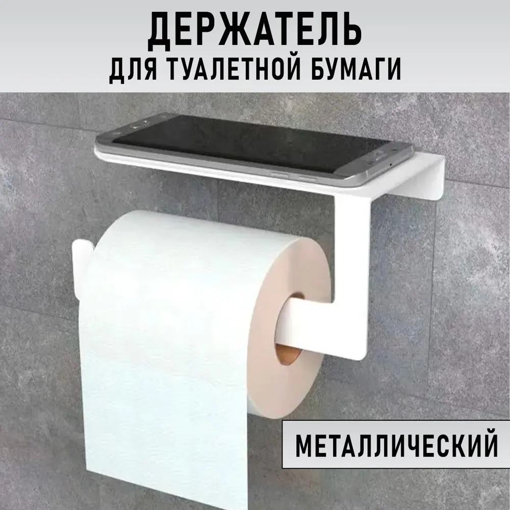 Фото Держатель для туалетной бумаги Геопластборд D01-01WL цвет белый Фото Держатель для туалетной бумаги Геопластборд D01-01WL цвет белый