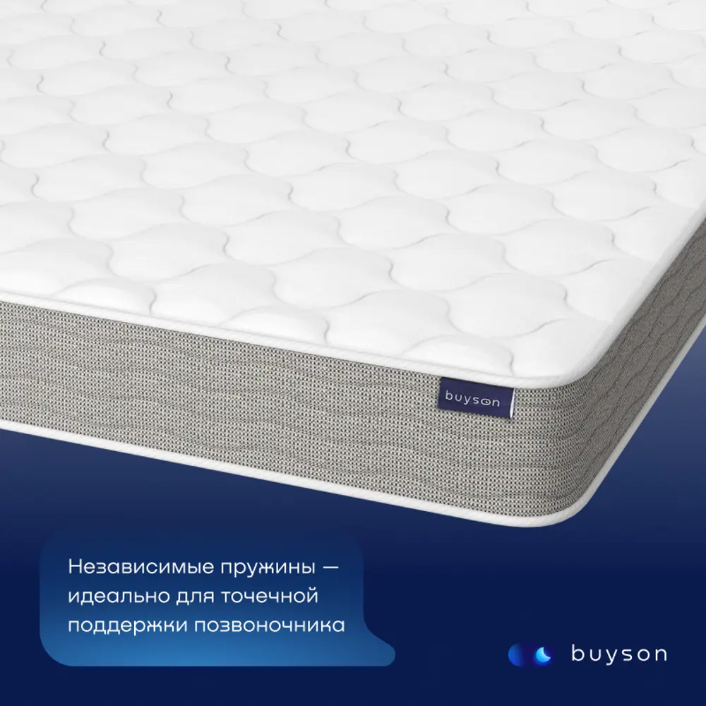 Фото 2 Матрас buyson BuyImage 140x200 см независимый пружинный блок, двуспальный Фото 2 Матрас buyson BuyImage 140x200 см независимый пружинный блок, двуспальный