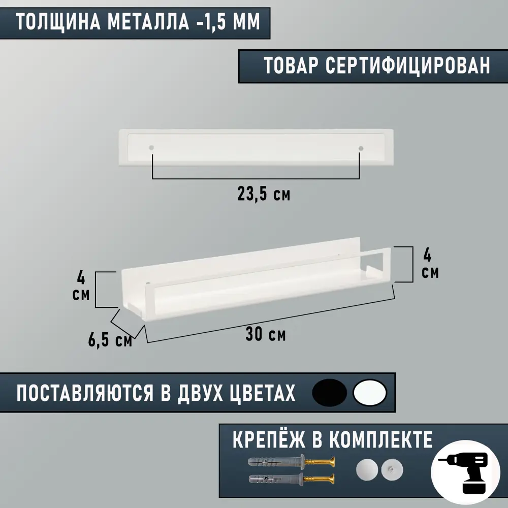 Фото 4 Полка для ванной комнаты геопластборд d09w металл 30x6.5 см цвет белый