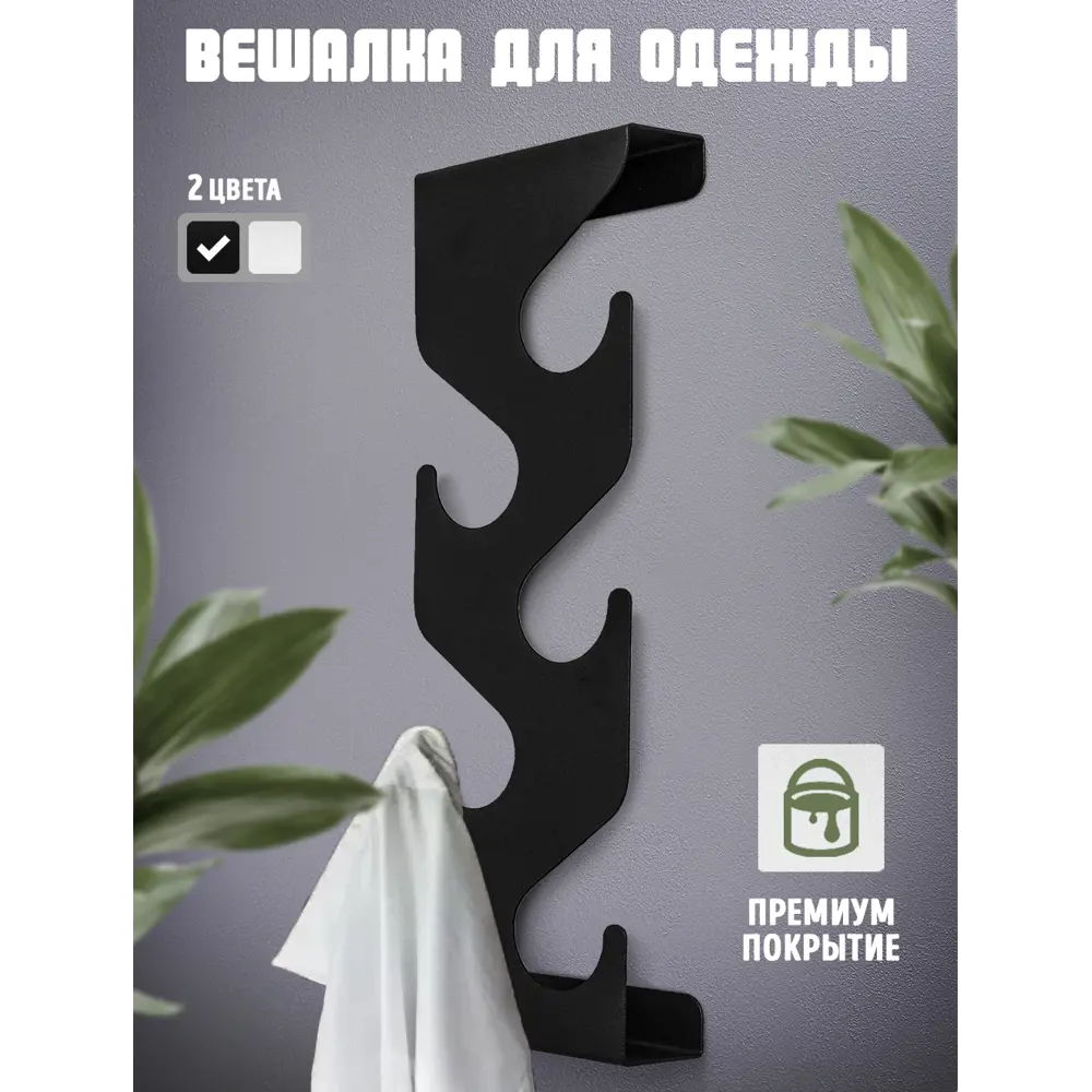 Фото 7 Настенная вешалка Лофтарт Берген 6x41x14 см 5 крючков цвет черный Фото 7 Настенная вешалка Лофтарт Берген 6x41x14 см 5 крючков цвет черный