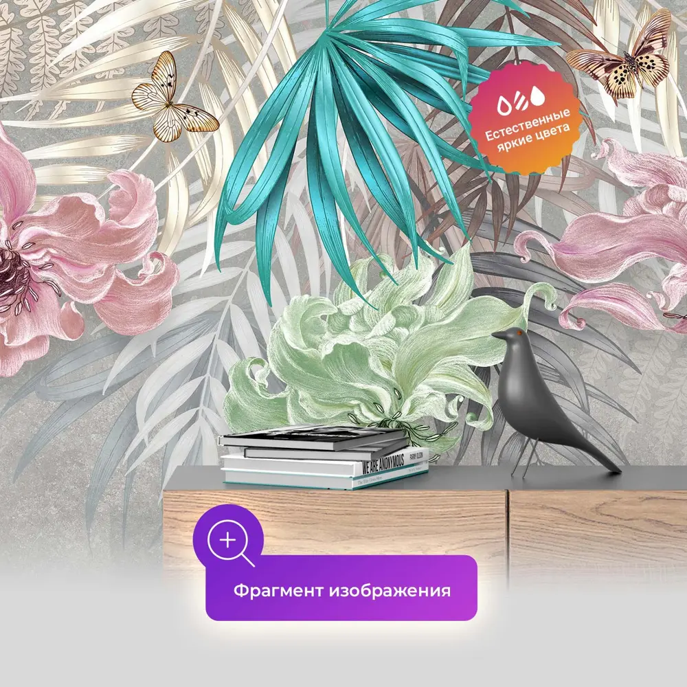 Фото 3 Фотообои флизелиновые Первое ателье 170x100 см Три цветка с пальмовыми листьями на штукатурке pw141446-1 Фото 3 Фотообои флизелиновые Первое ателье 170x100 см Три цветка с пальмовыми листьями на штукатурке pw141446-1